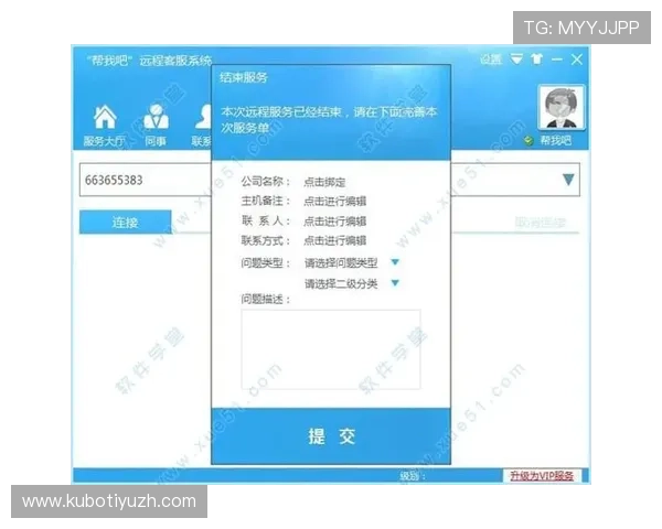 博鱼体育平台客服全面解答常见问题帮助用户快速解决疑难问题